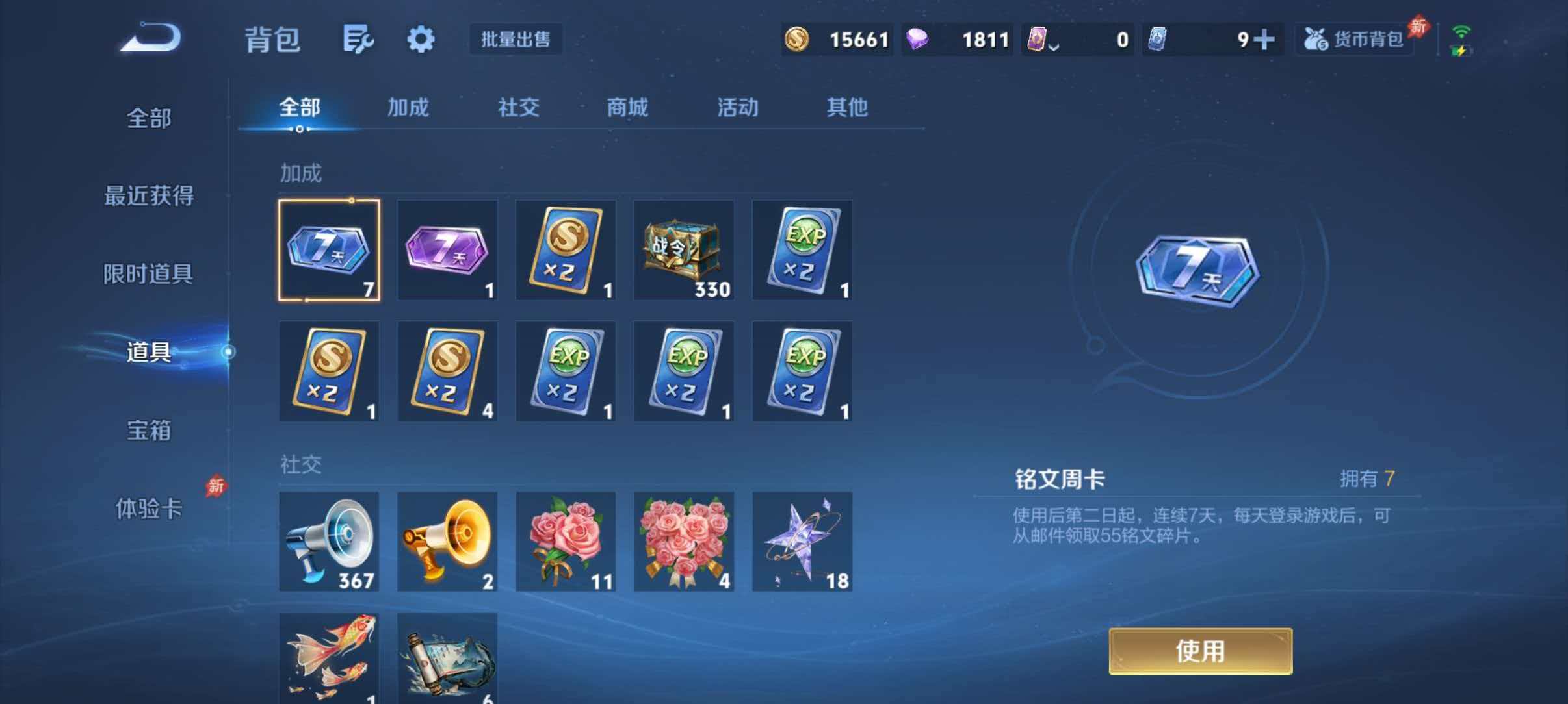 WZQM4360260王者荣耀账号详情图12