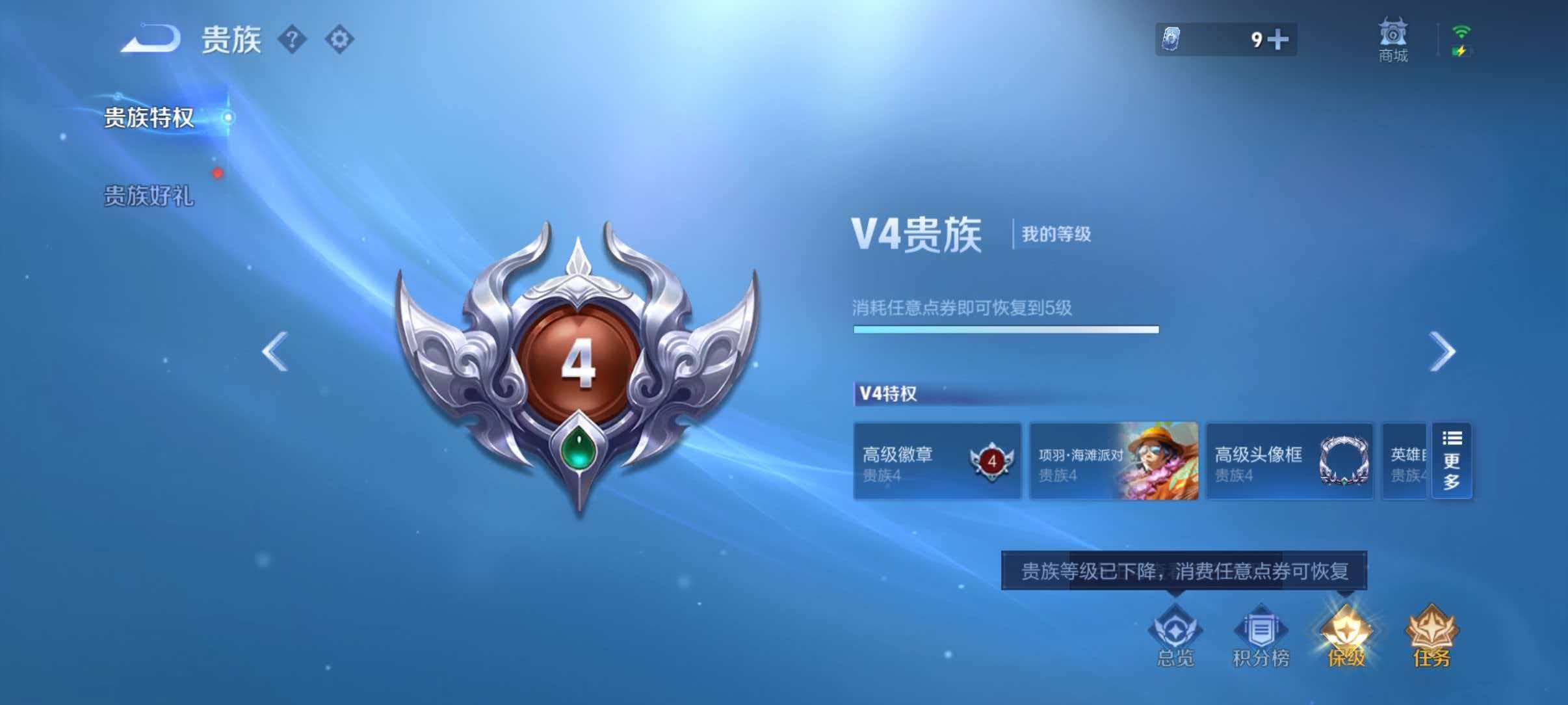 WZQM4360260王者荣耀账号详情图14