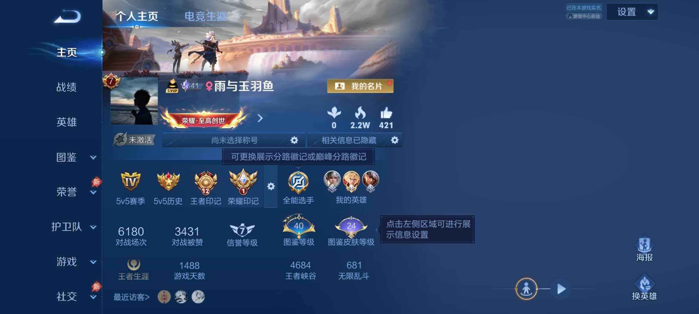 WZQM4362857王者荣耀账号详情图2 WZQM4362857王者荣耀账号详情图2