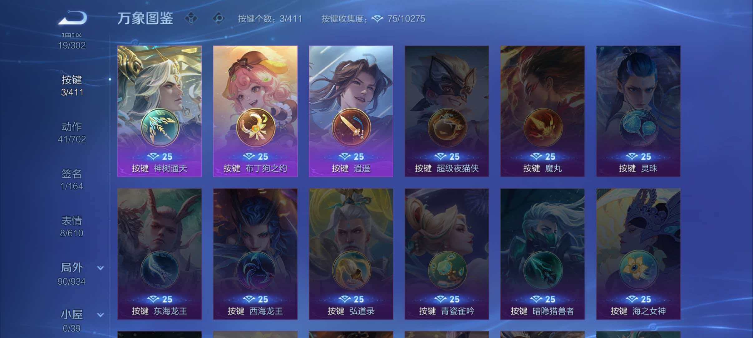 WZQM4362857王者荣耀账号详情图5 WZQM4362857王者荣耀账号详情图5