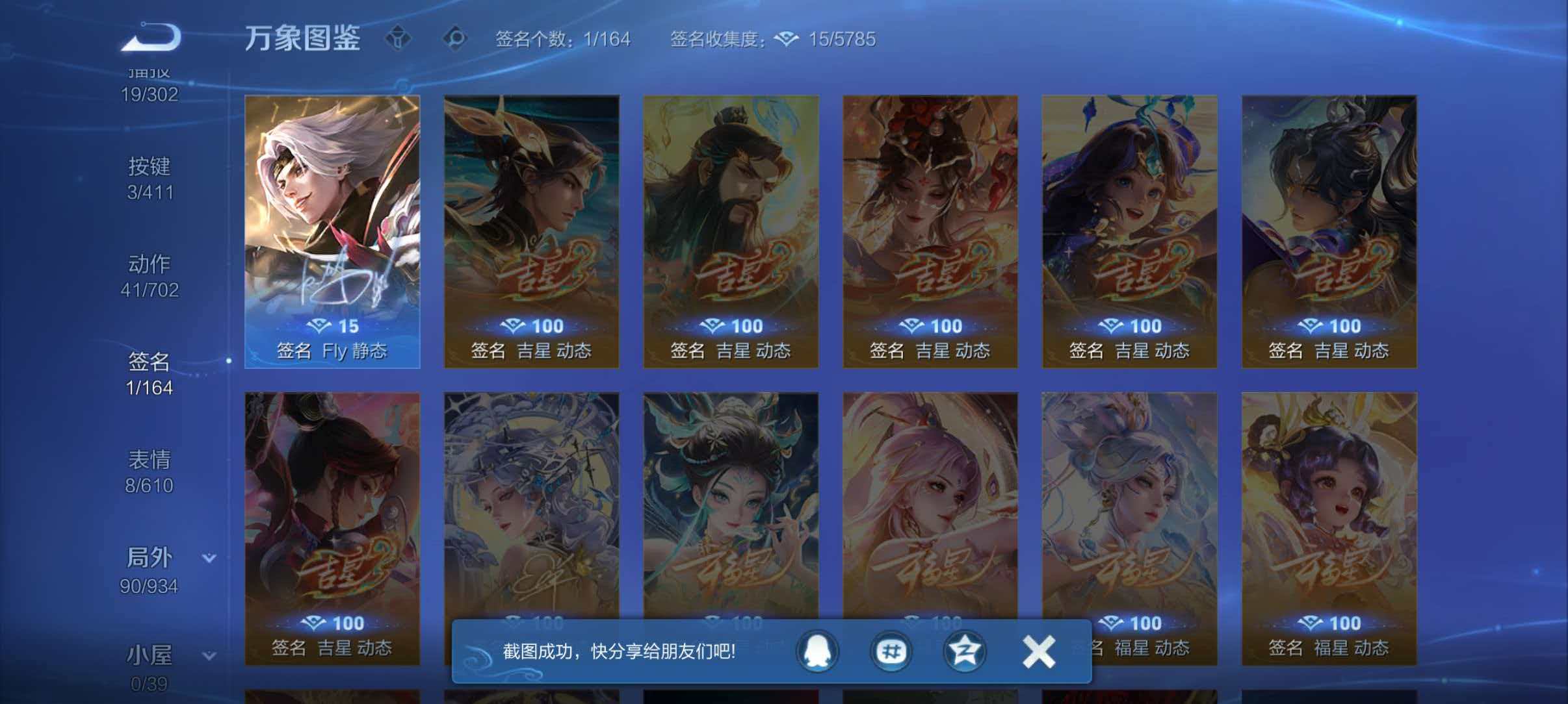WZQM4362857王者荣耀账号详情图6 WZQM4362857王者荣耀账号详情图6