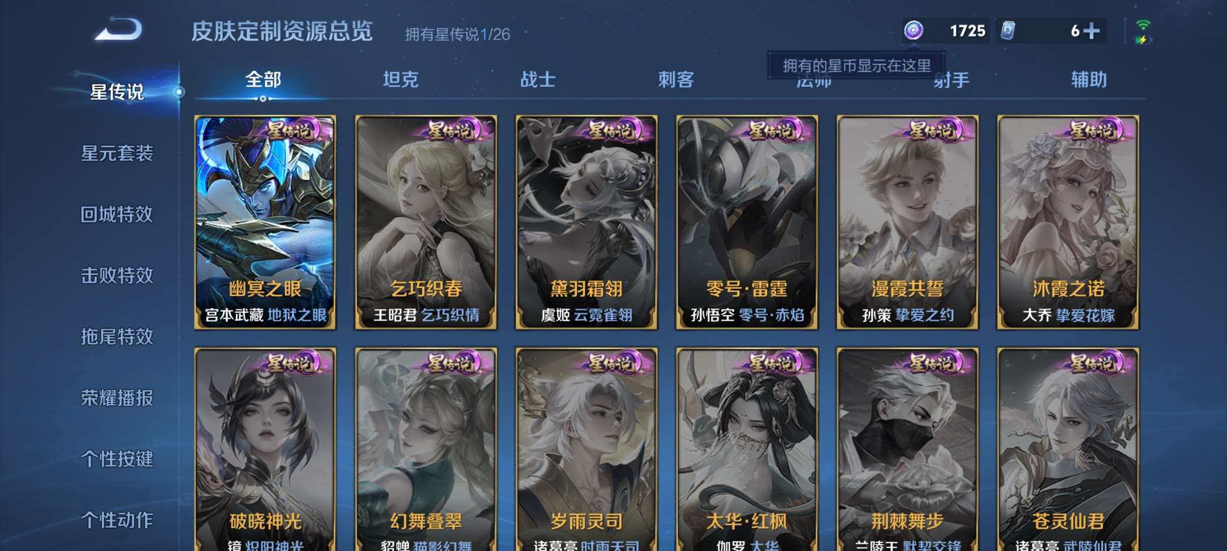 WZQM4362857王者荣耀账号详情图8 WZQM4362857王者荣耀账号详情图8