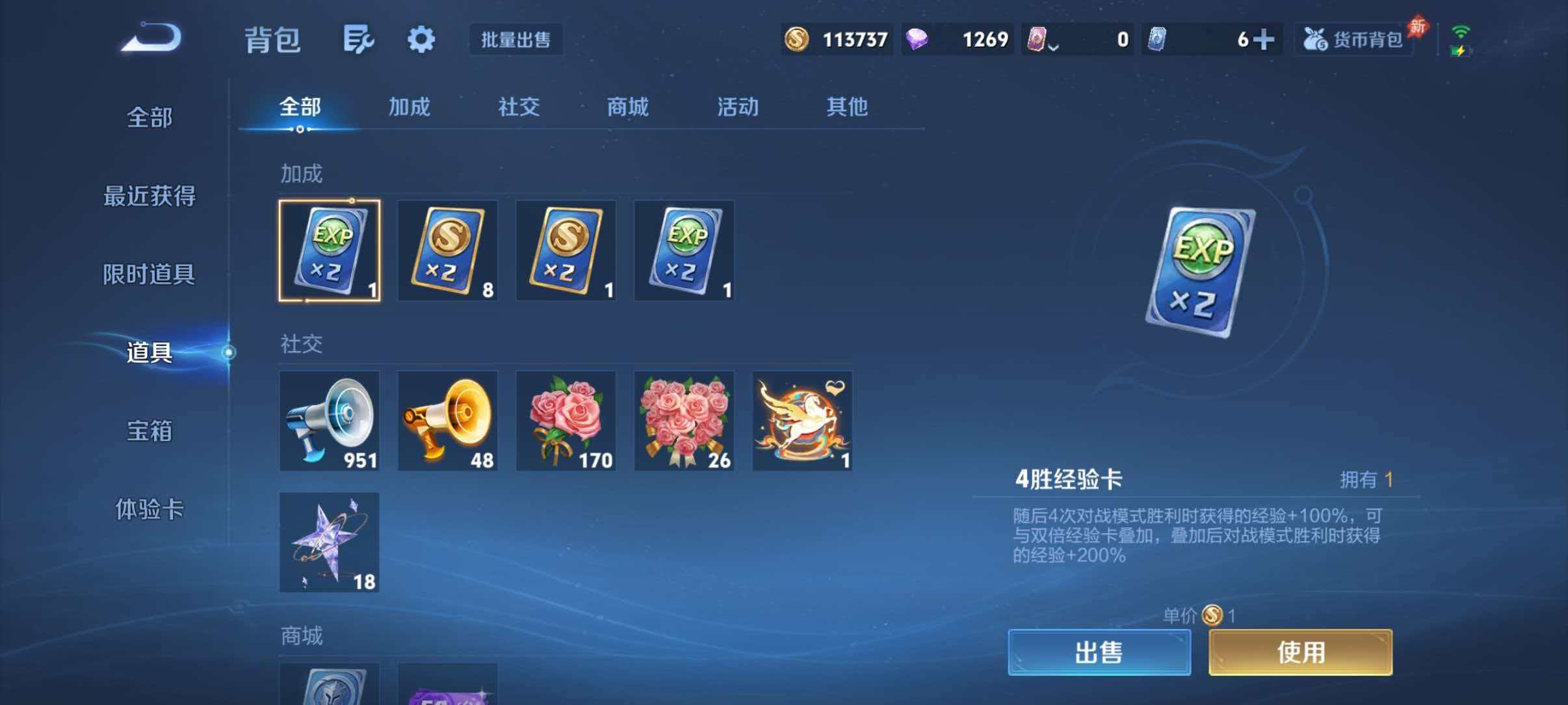 WZQM4362857王者荣耀账号详情图10 WZQM4362857王者荣耀账号详情图10