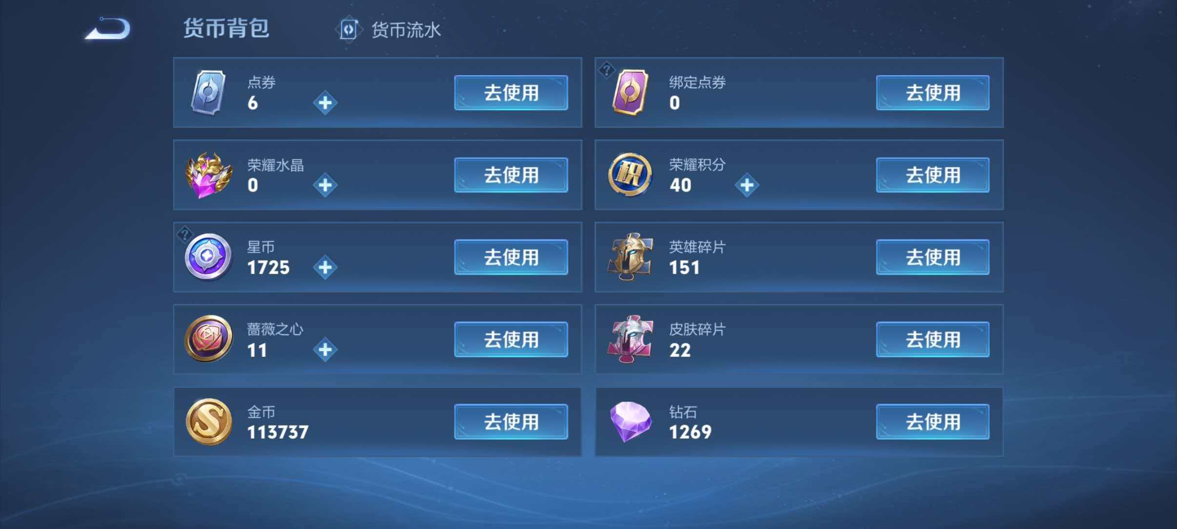 WZQM4362857王者荣耀账号详情图11 WZQM4362857王者荣耀账号详情图11