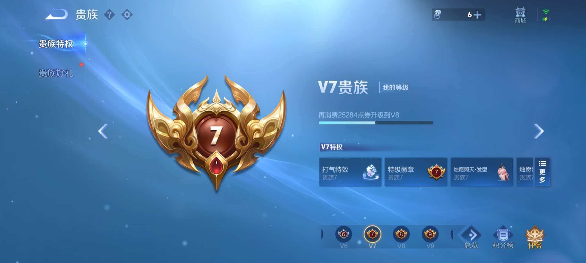 WZQM4362857王者荣耀账号详情图12 WZQM4362857王者荣耀账号详情图12