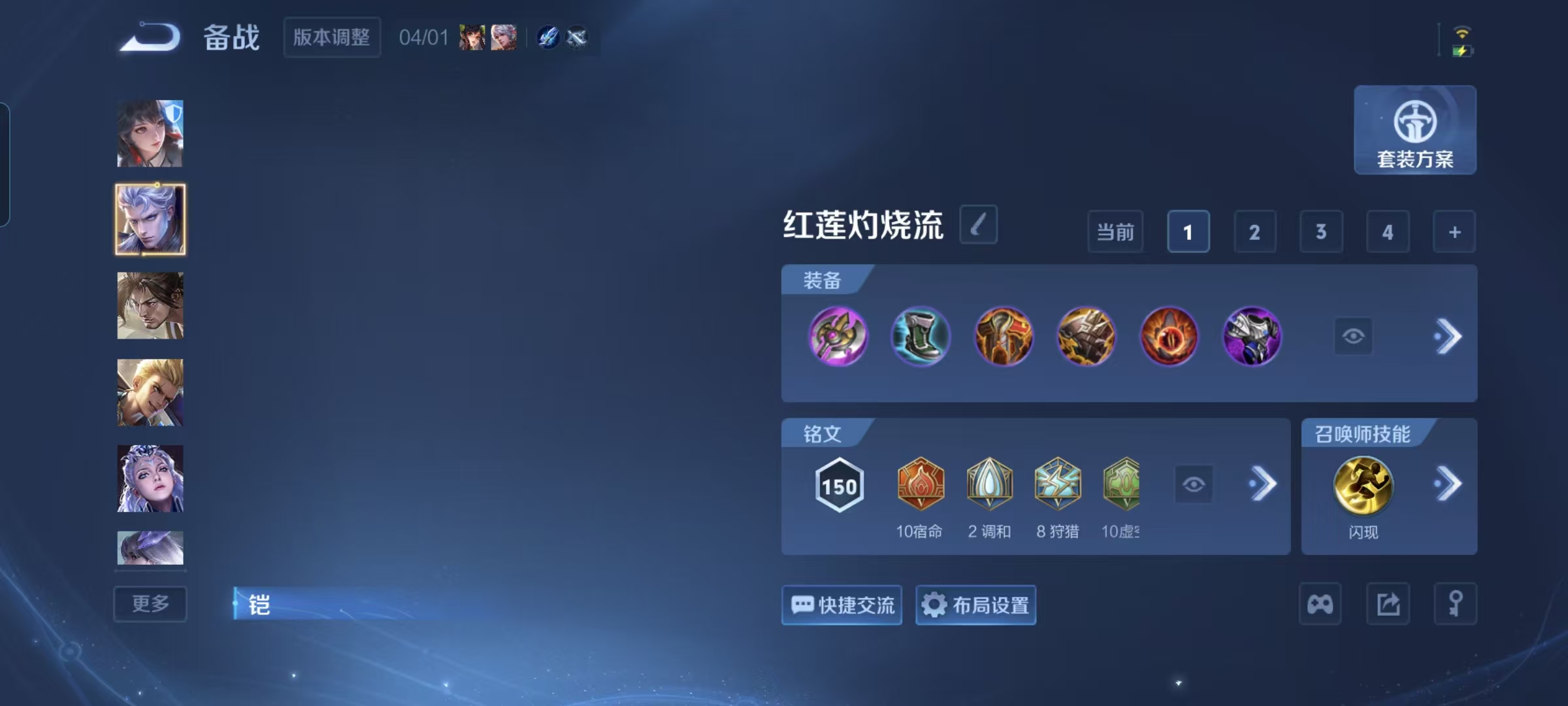 WZQM4379105王者荣耀账号详情图6 WZQM4379105王者荣耀账号详情图6