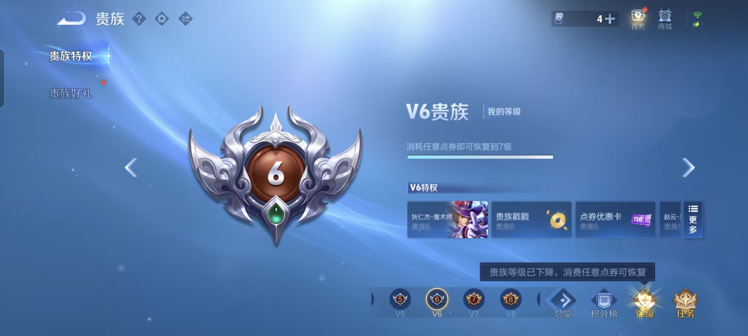 WZQM4379105王者荣耀账号详情图4 WZQM4379105王者荣耀账号详情图4