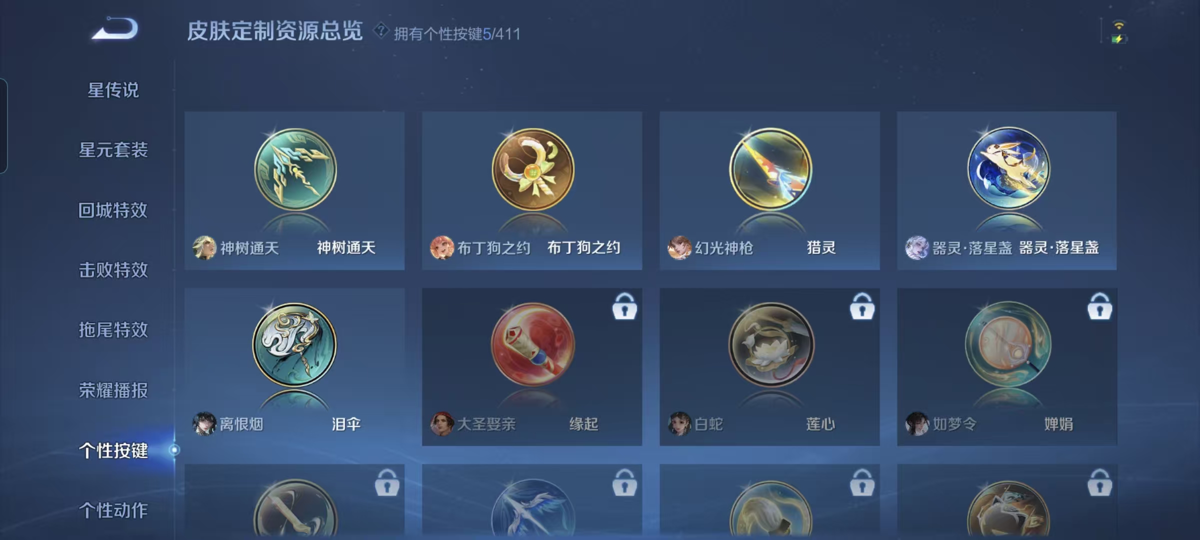 WZQM4379105王者荣耀账号详情图7 WZQM4379105王者荣耀账号详情图7