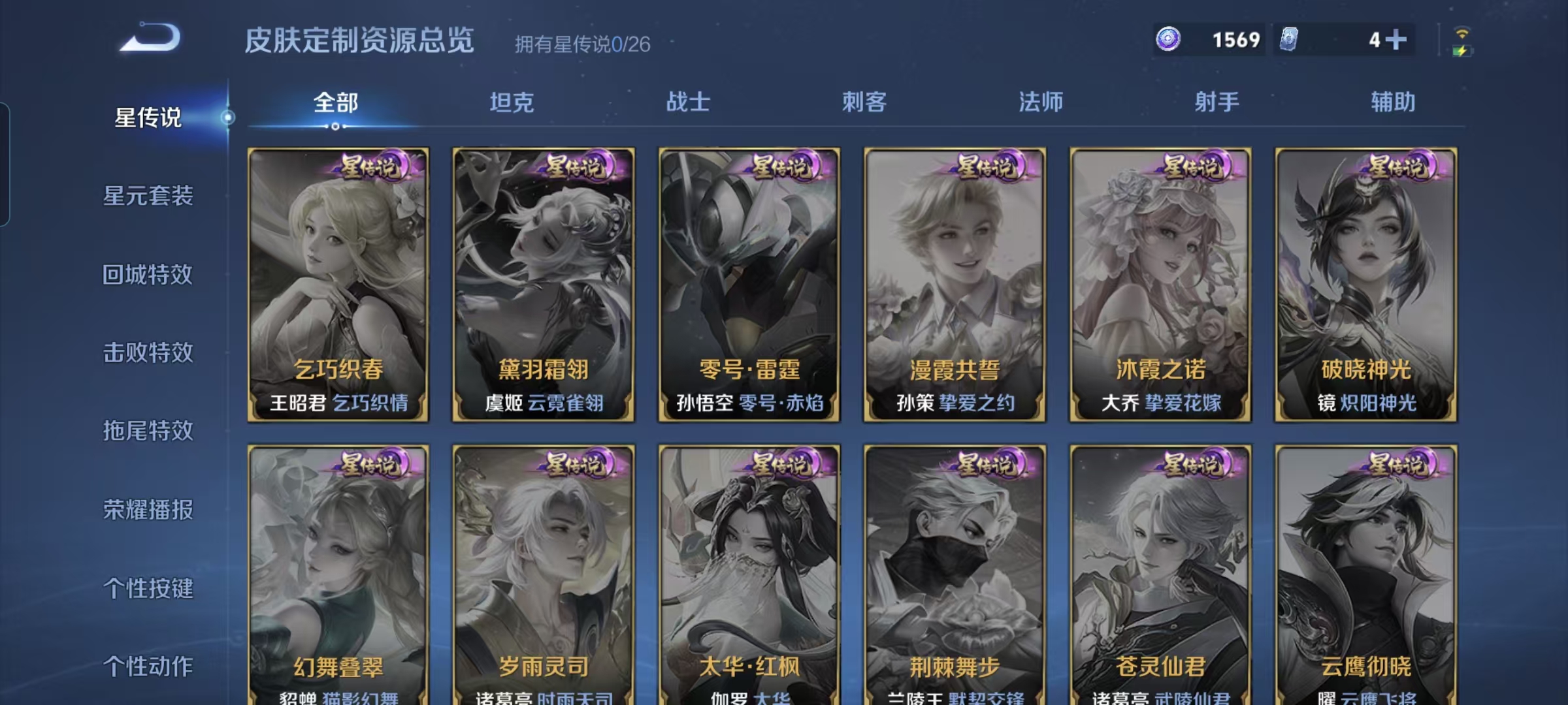 WZQM4379105王者荣耀账号详情图8 WZQM4379105王者荣耀账号详情图8