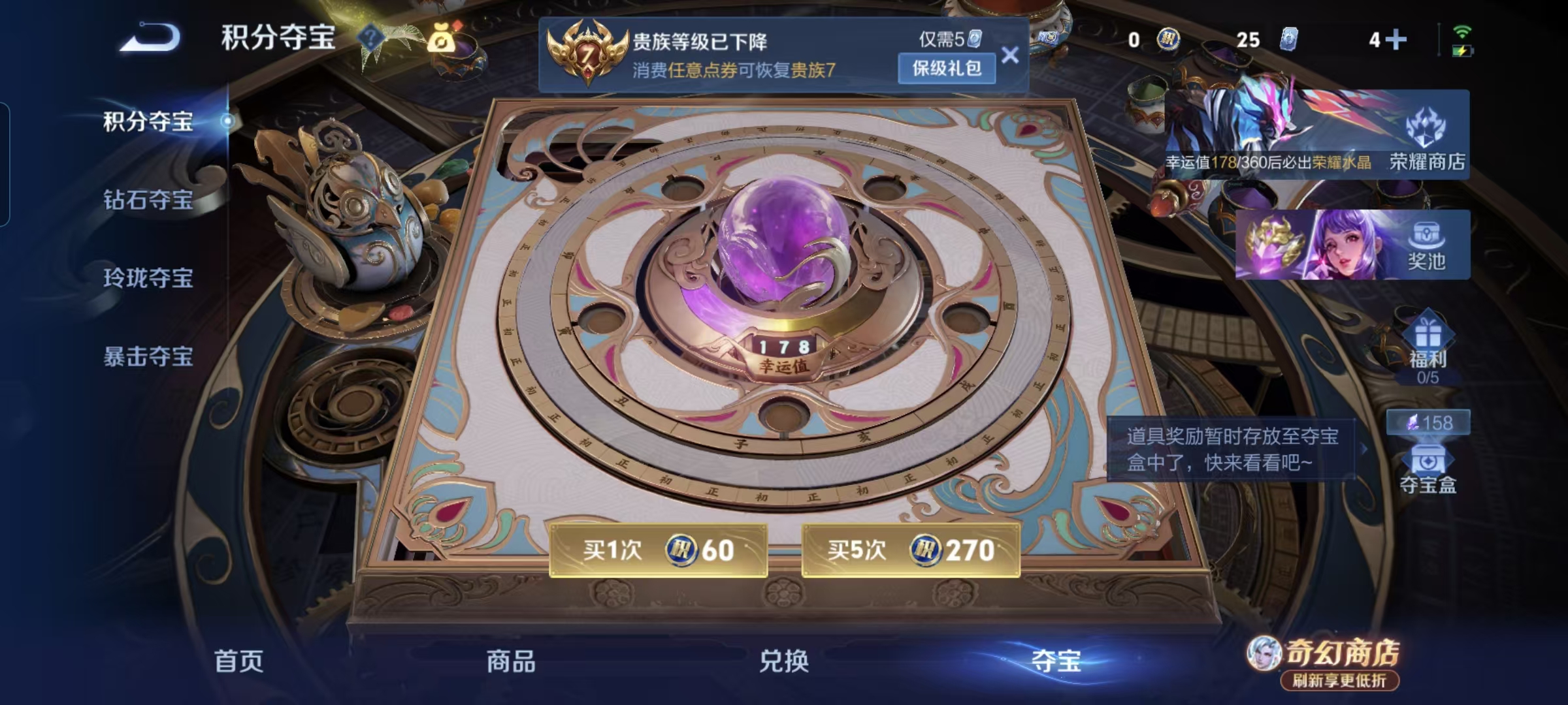 WZQM4379105王者荣耀账号详情图3 WZQM4379105王者荣耀账号详情图3