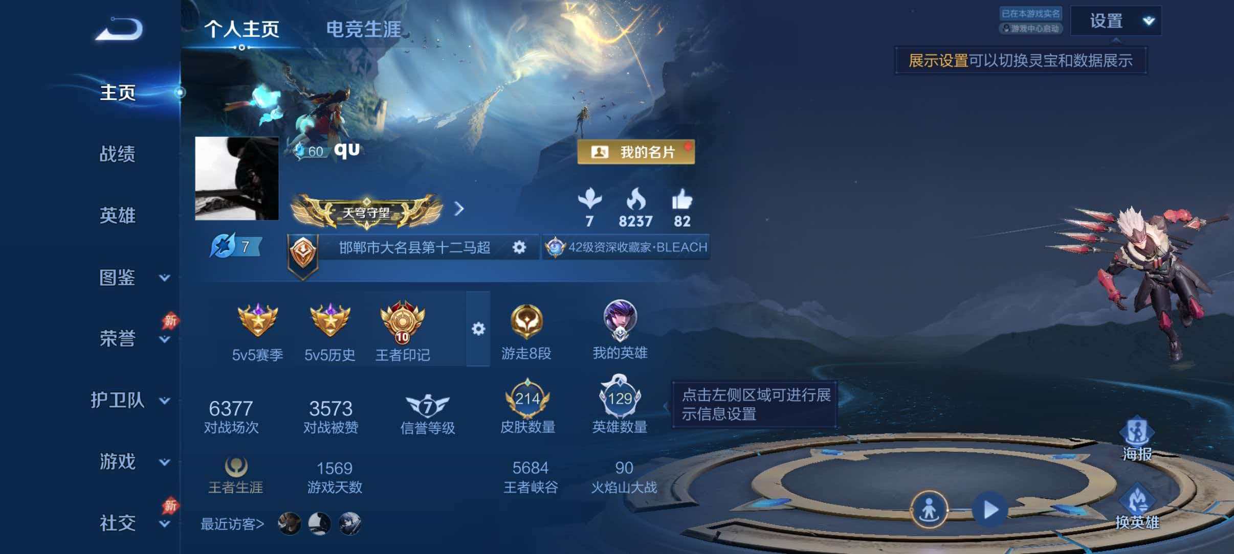 WZQM4360258王者荣耀账号详情图2