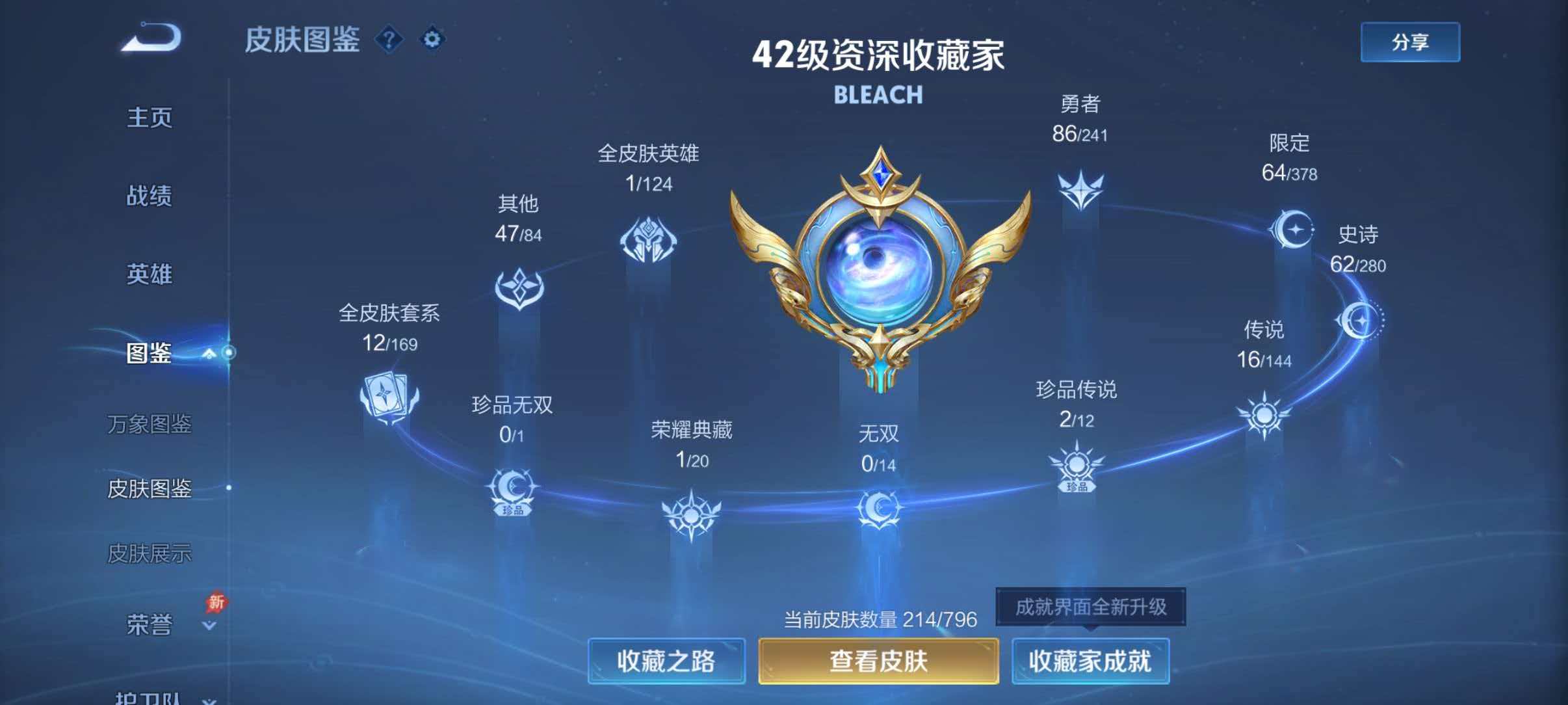 WZQM4360258王者荣耀账号详情图4