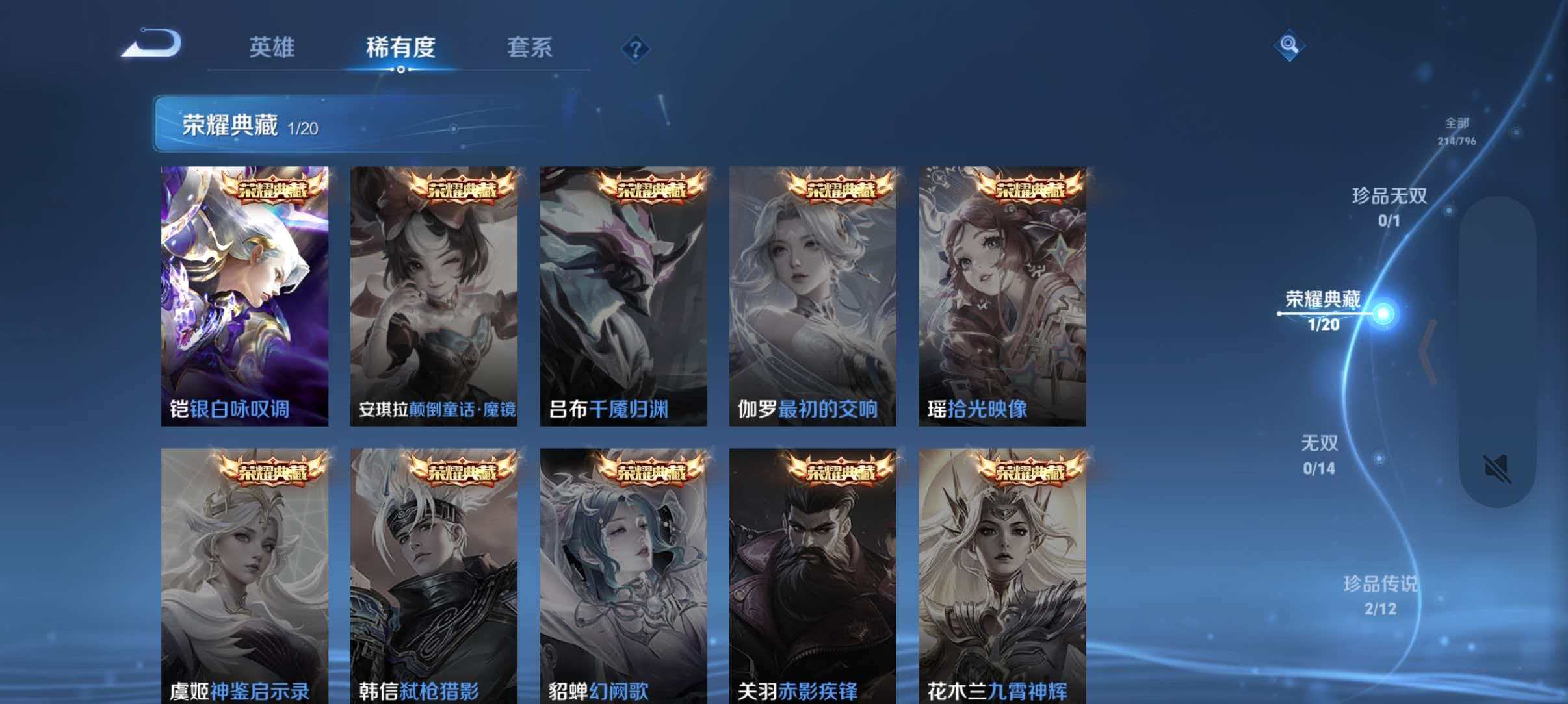 WZQM4360258王者荣耀账号详情图5
