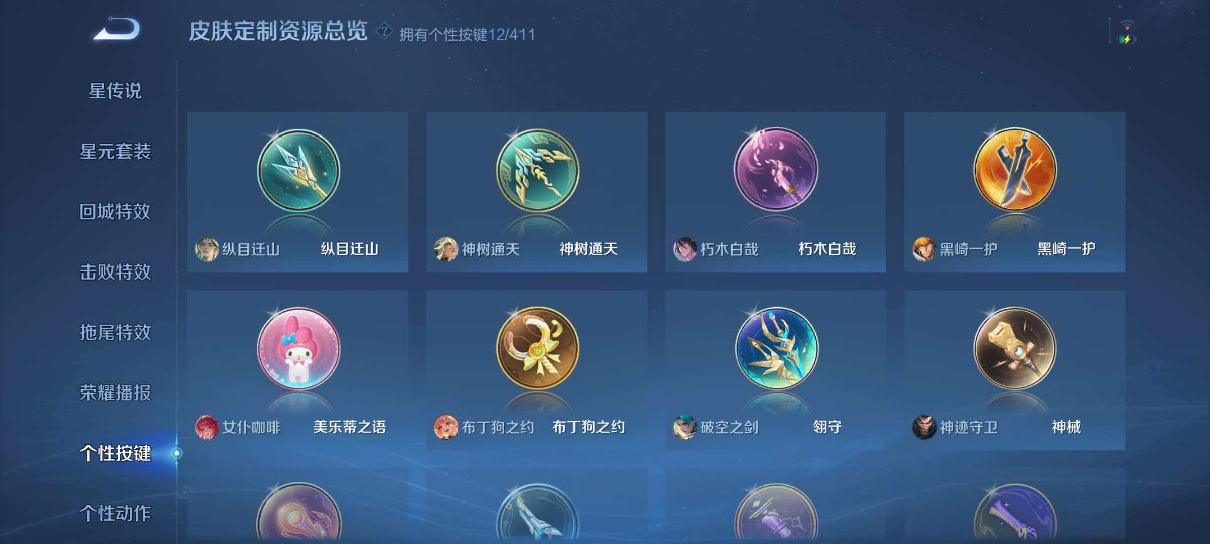 WZQM4360258王者荣耀账号详情图7