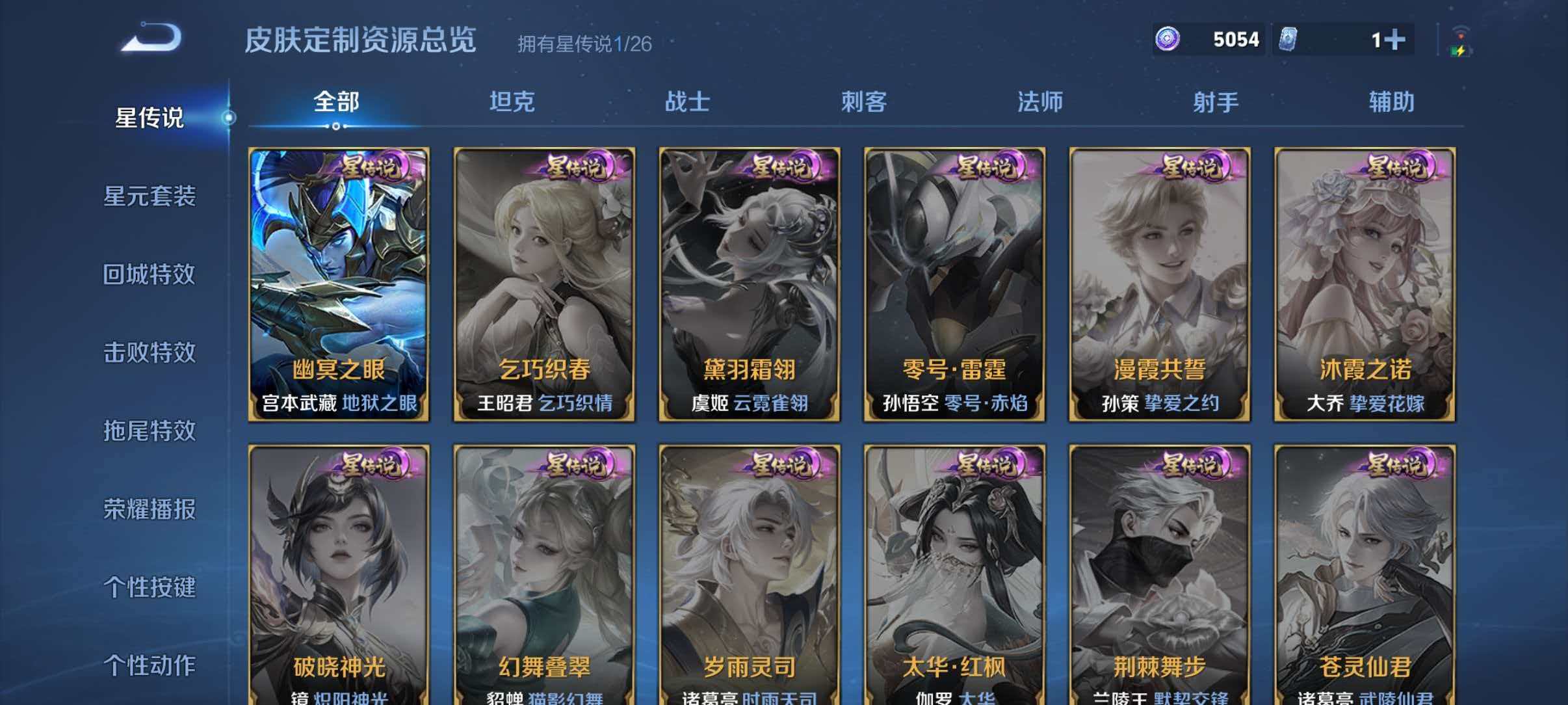 WZQM4360258王者荣耀账号详情图6