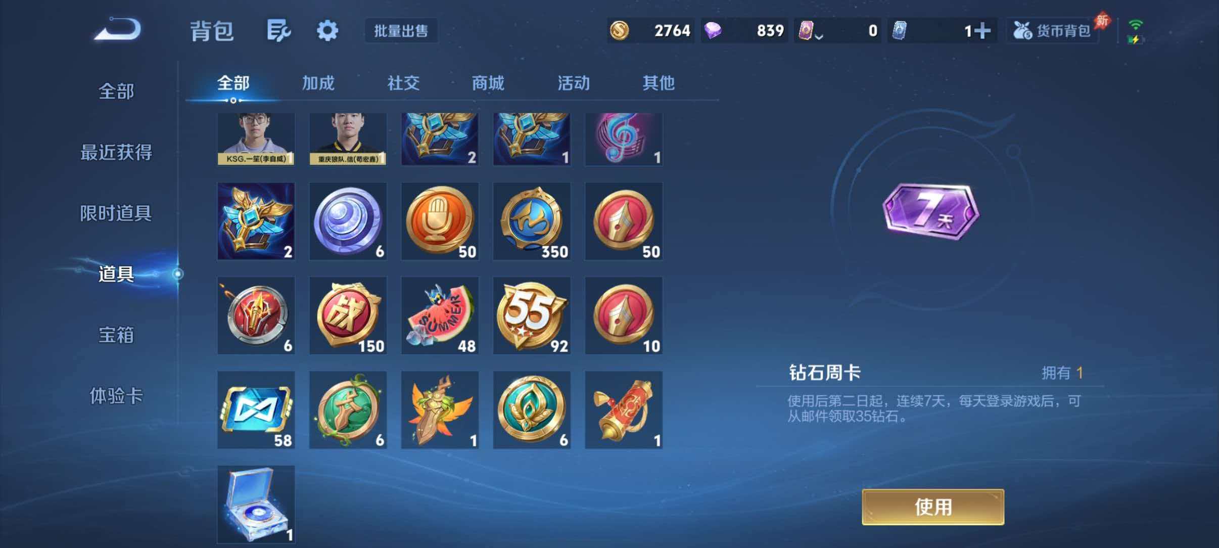 WZQM4360258王者荣耀账号详情图9