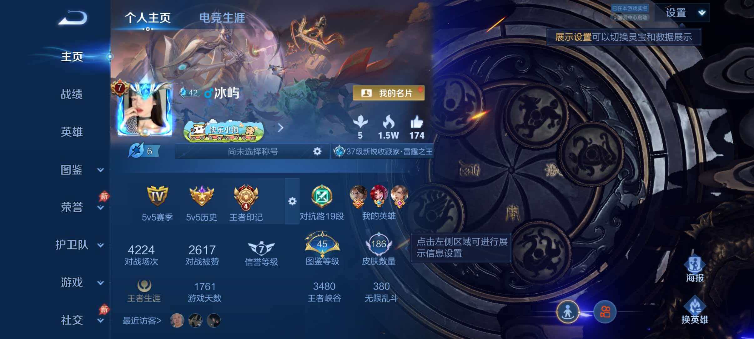 WZQM4362593王者荣耀账号详情图2