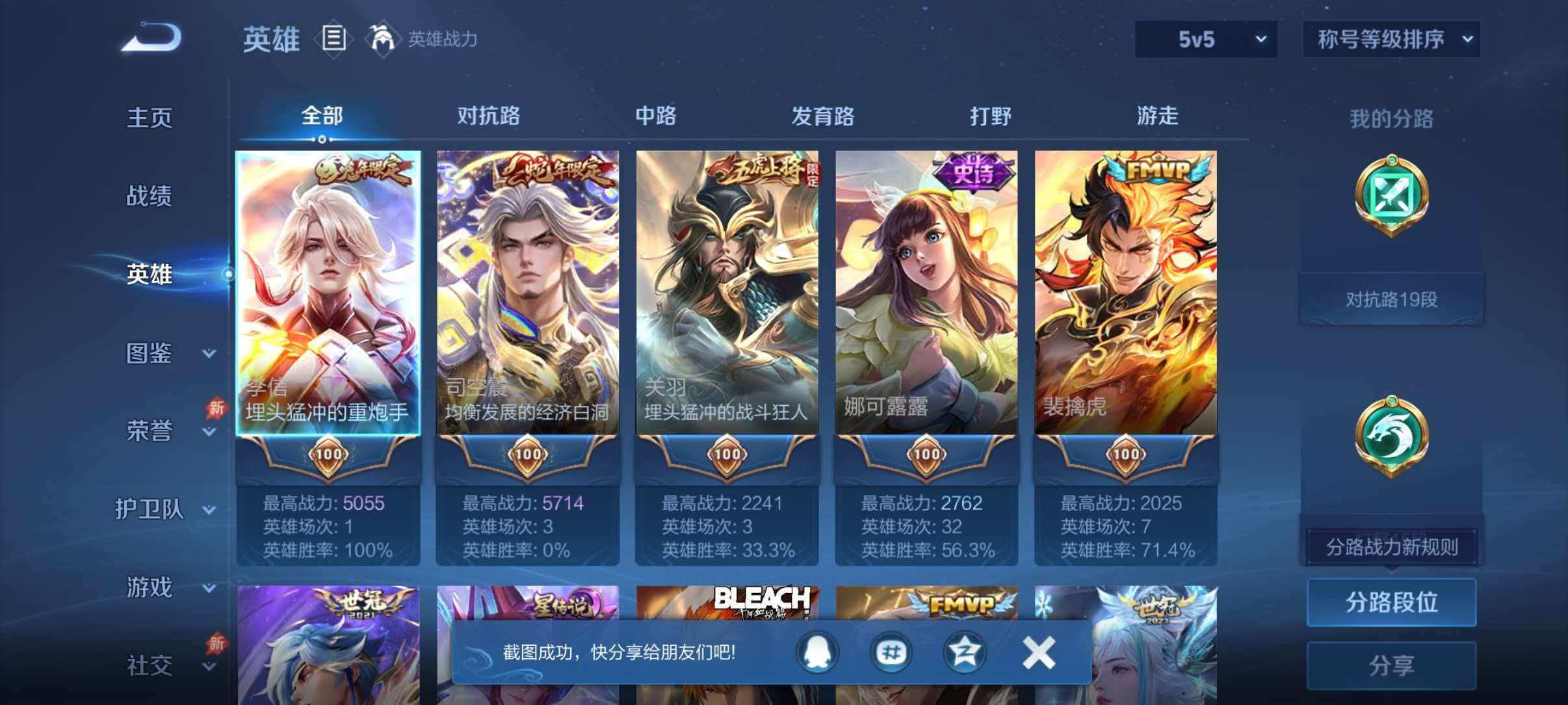 WZQM4362593王者荣耀账号详情图3
