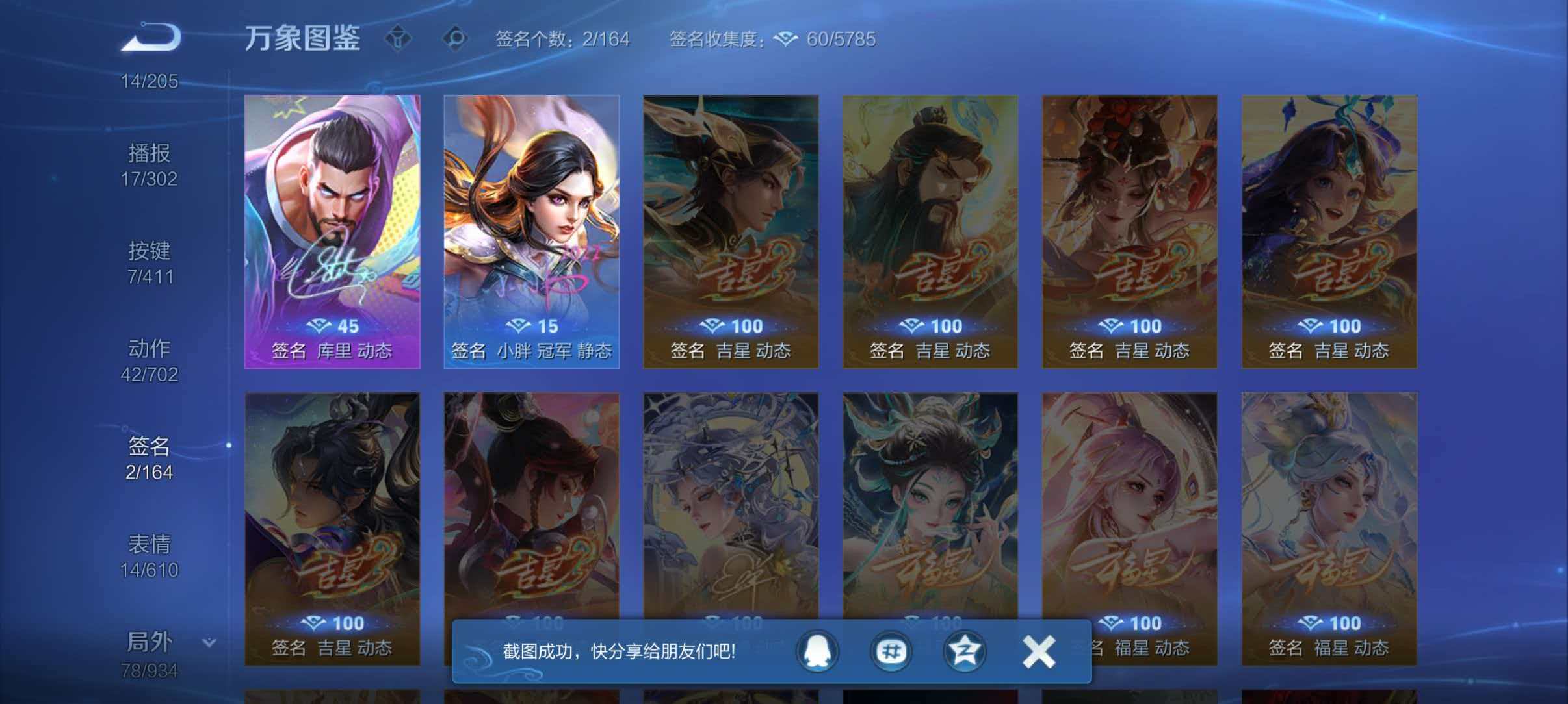 WZQM4362593王者荣耀账号详情图7