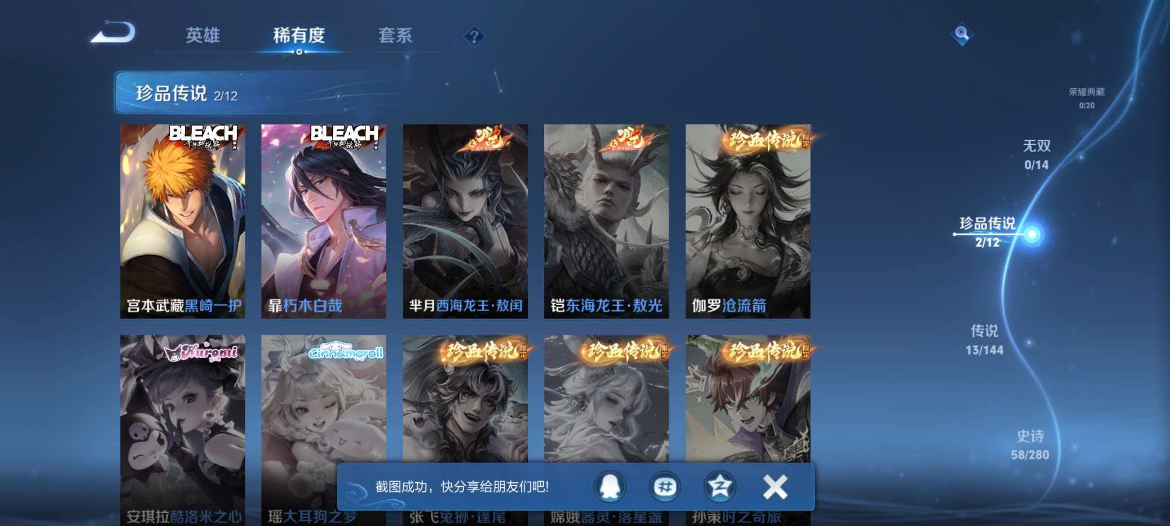 WZQM4362593王者荣耀账号详情图9
