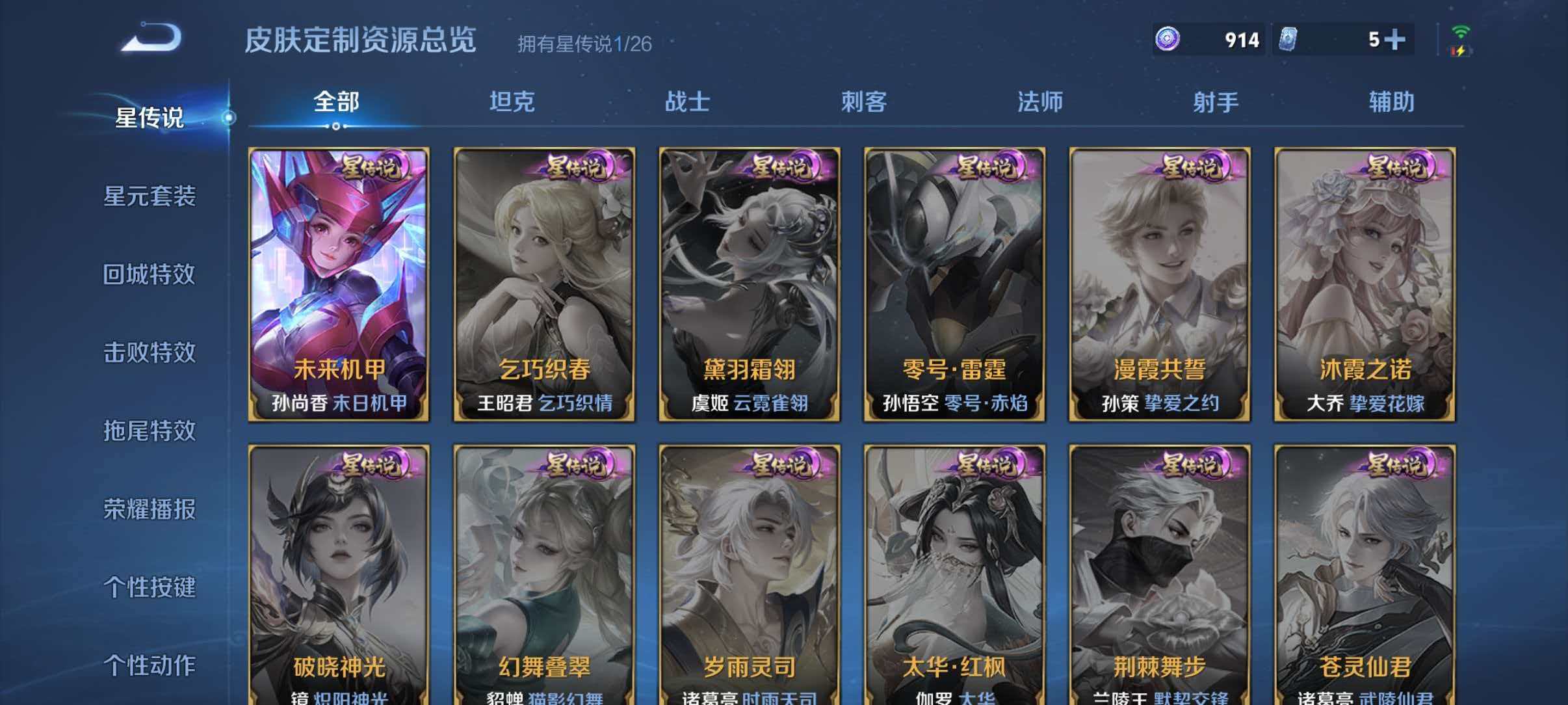 WZQM4362593王者荣耀账号详情图10