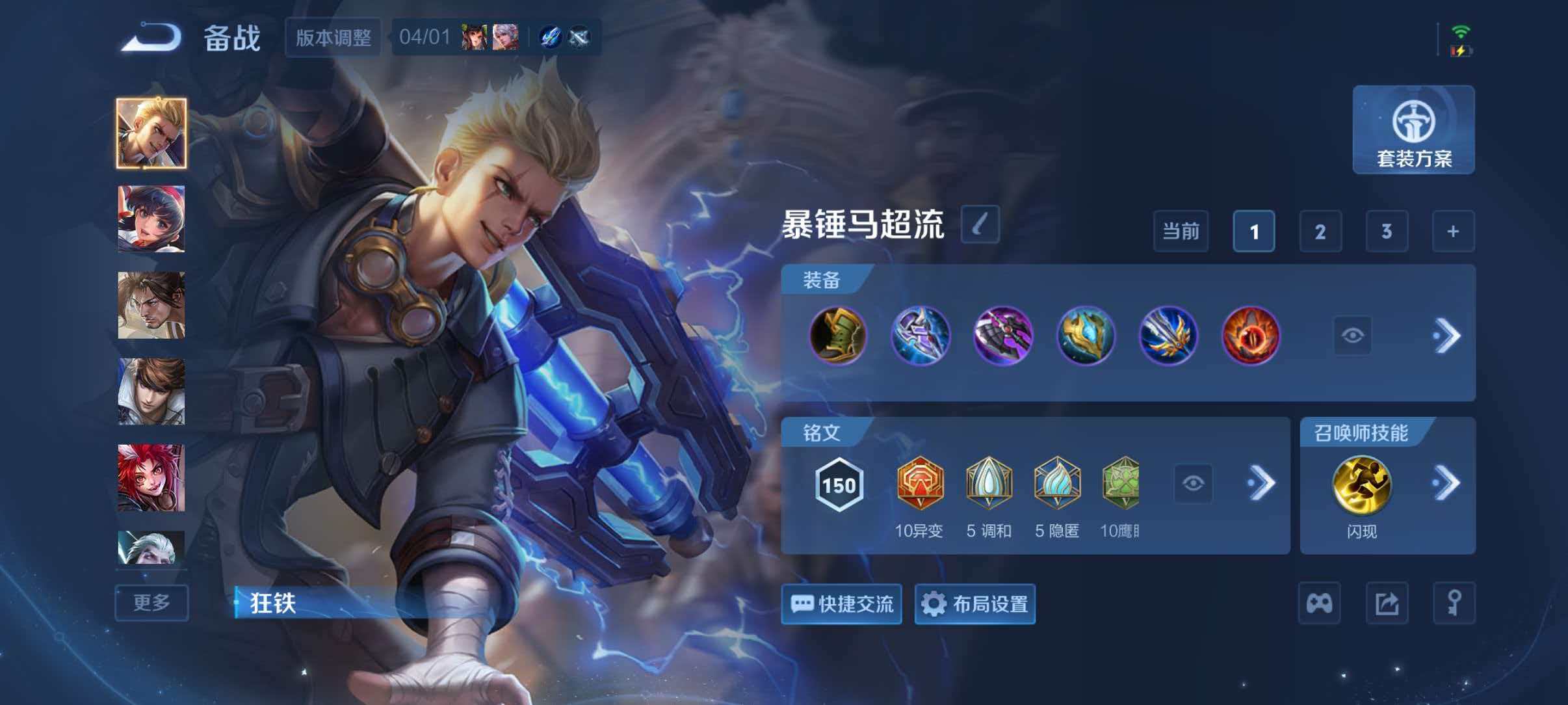 WZQM4362593王者荣耀账号详情图11