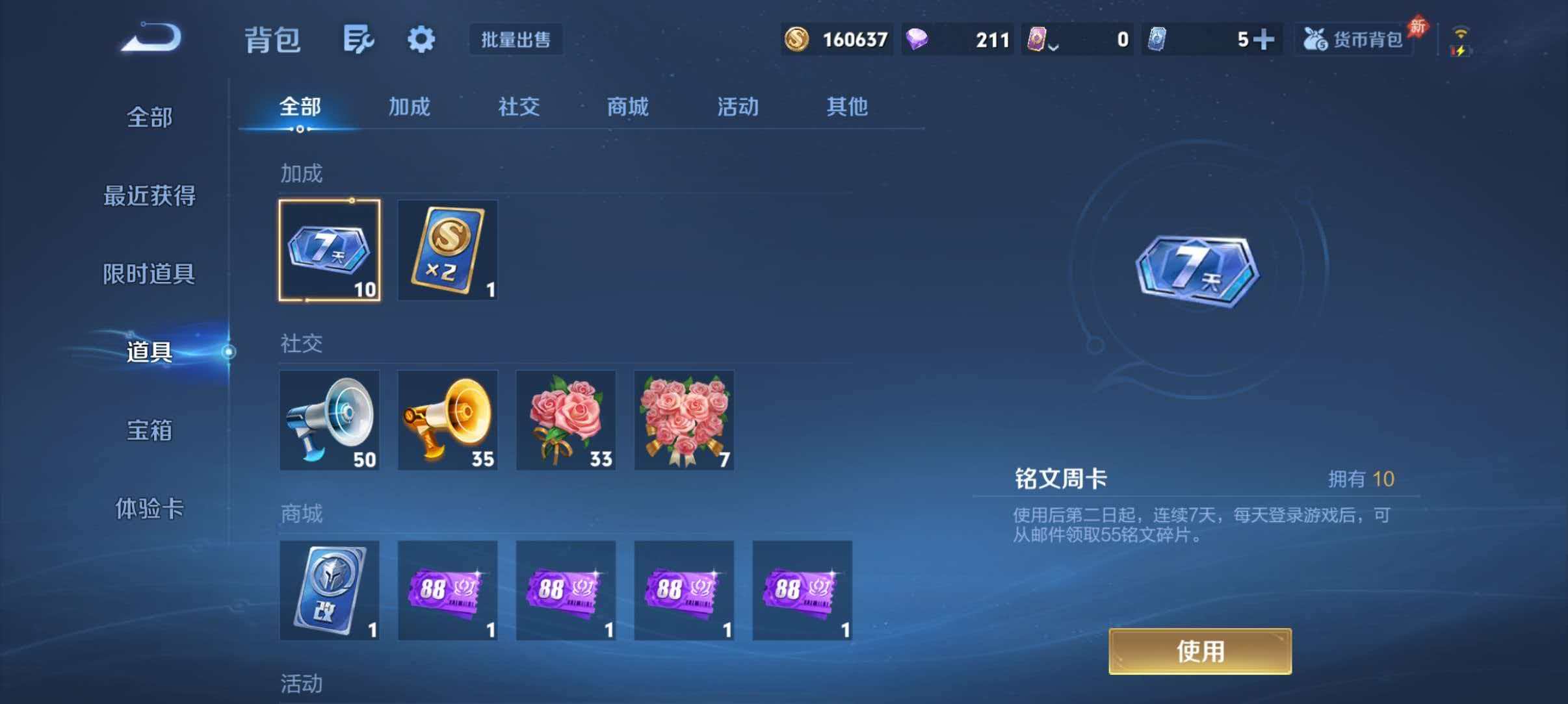 WZQM4362593王者荣耀账号详情图12
