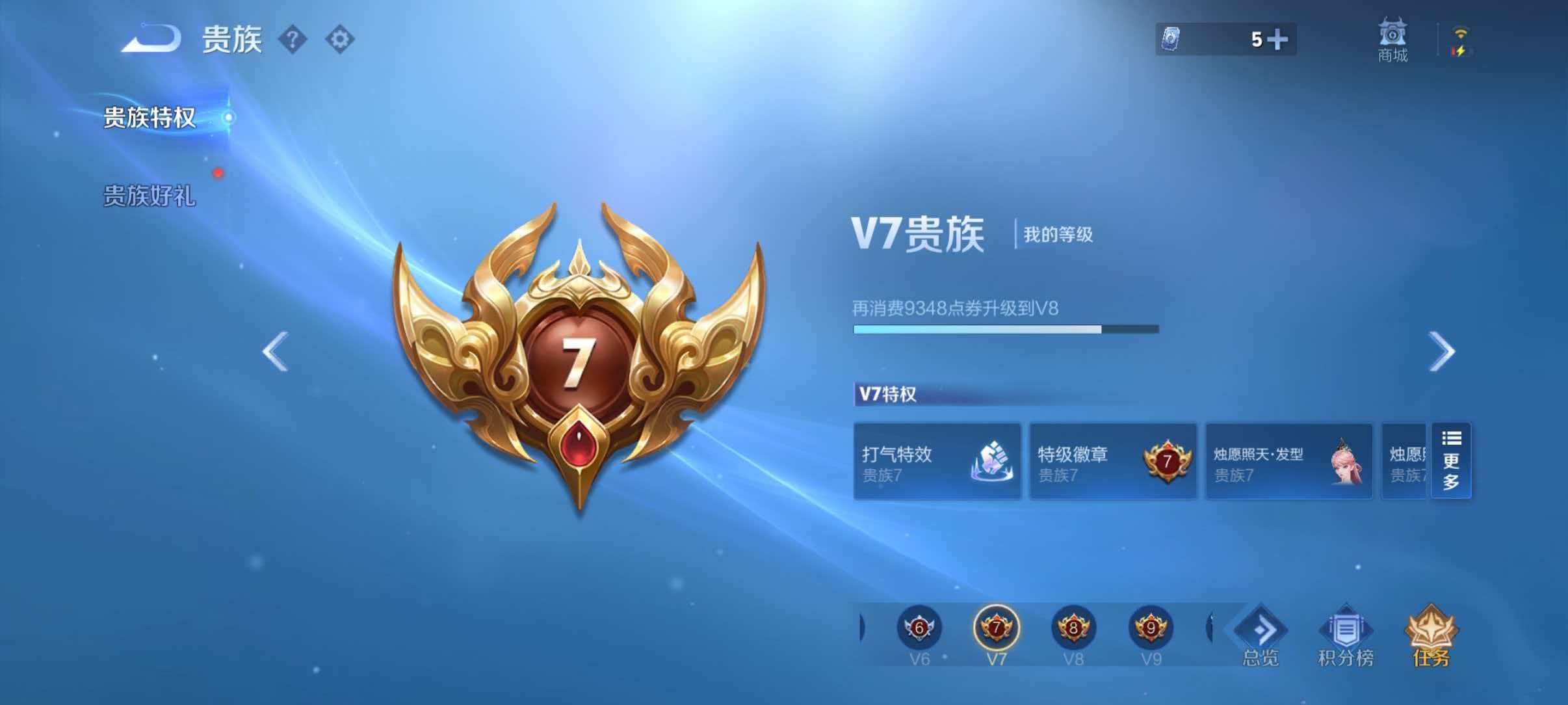WZQM4362593王者荣耀账号详情图14
