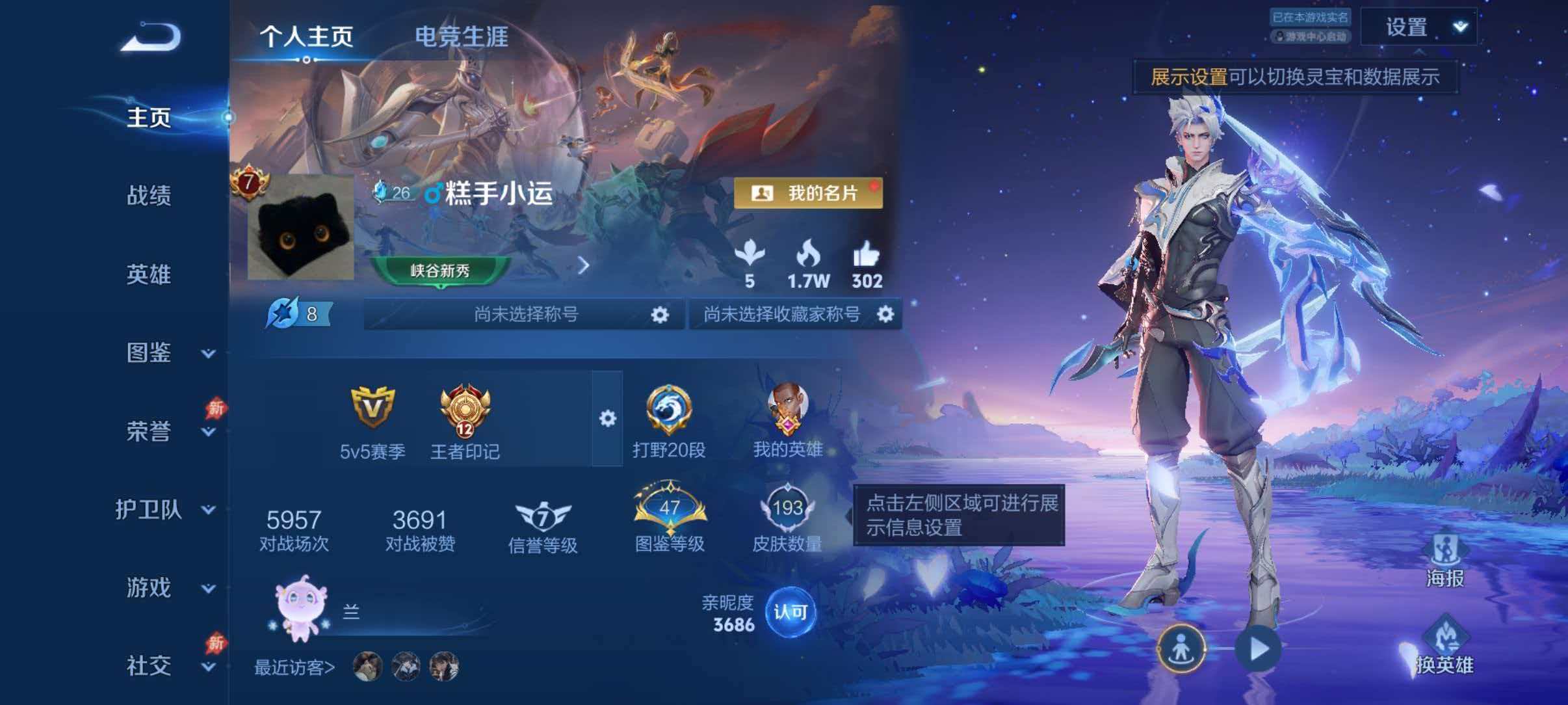 WZQM4373584王者荣耀账号详情图2