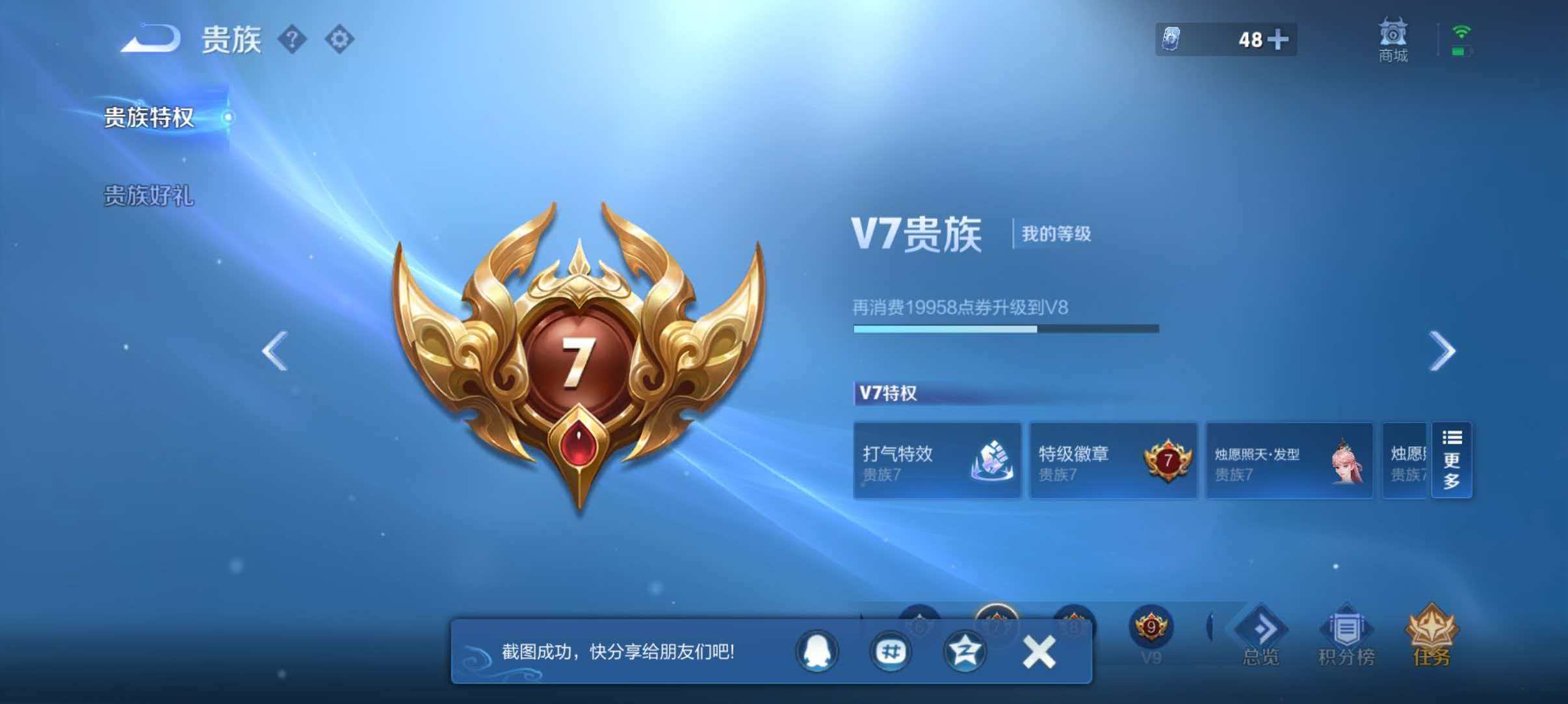 WZQM4373584王者荣耀账号详情图9