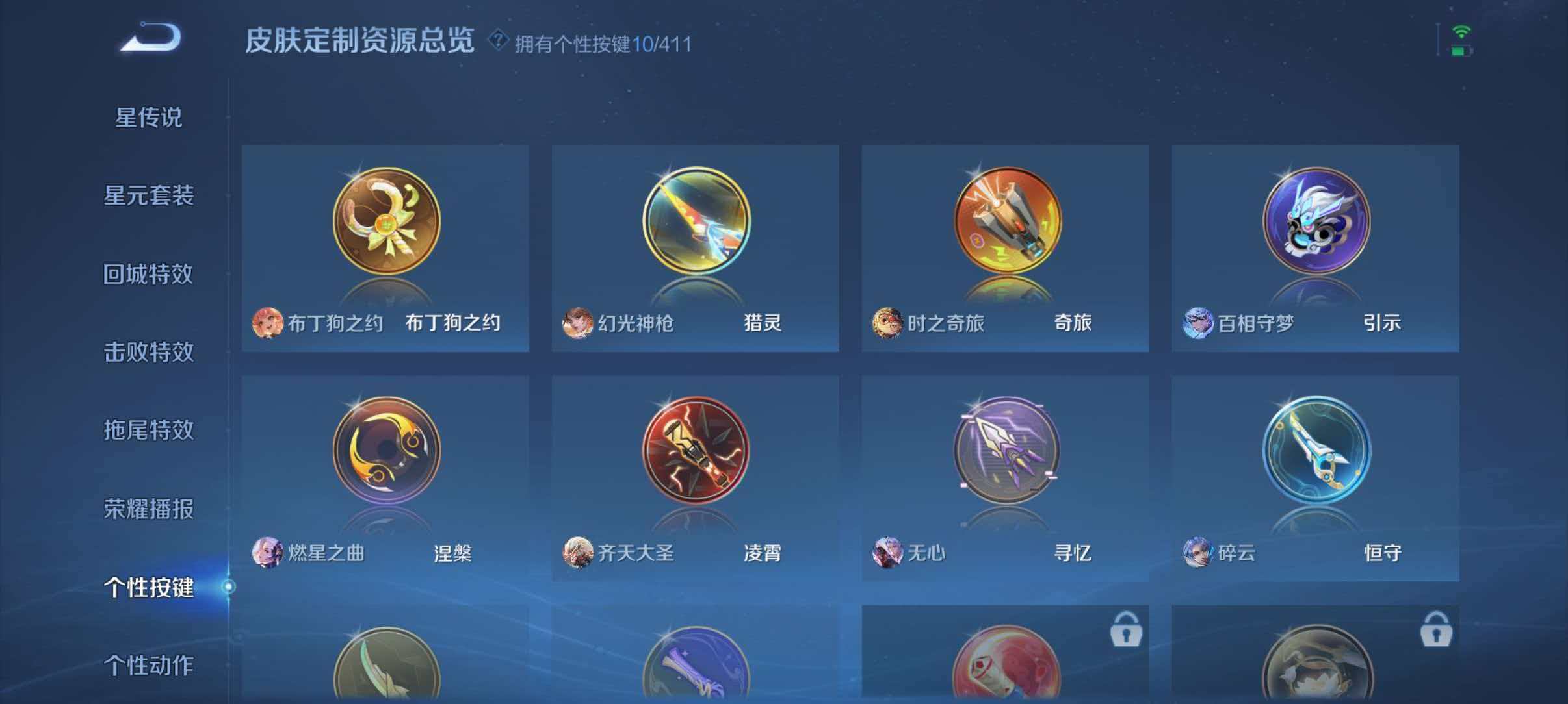 WZQM4373584王者荣耀账号详情图6