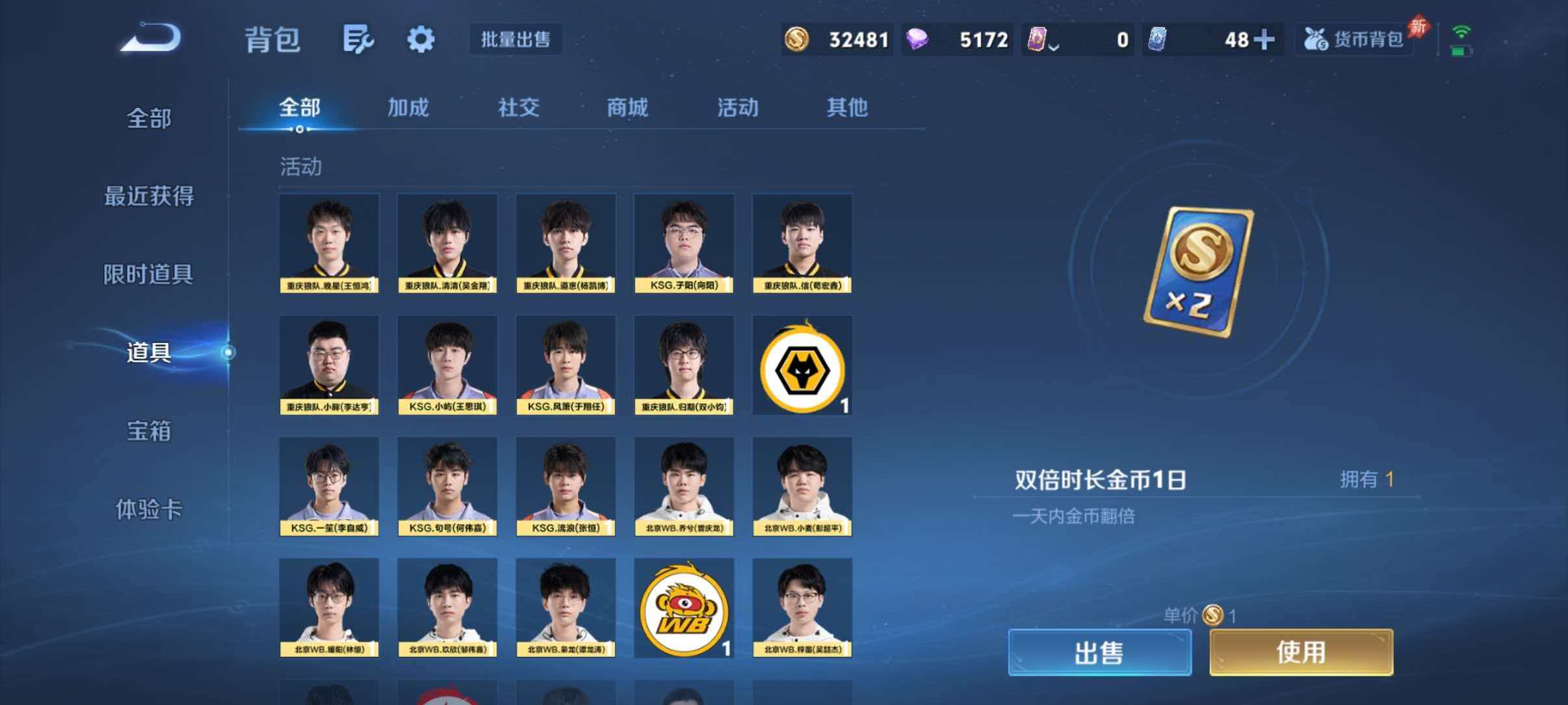 WZQM4373584王者荣耀账号详情图8