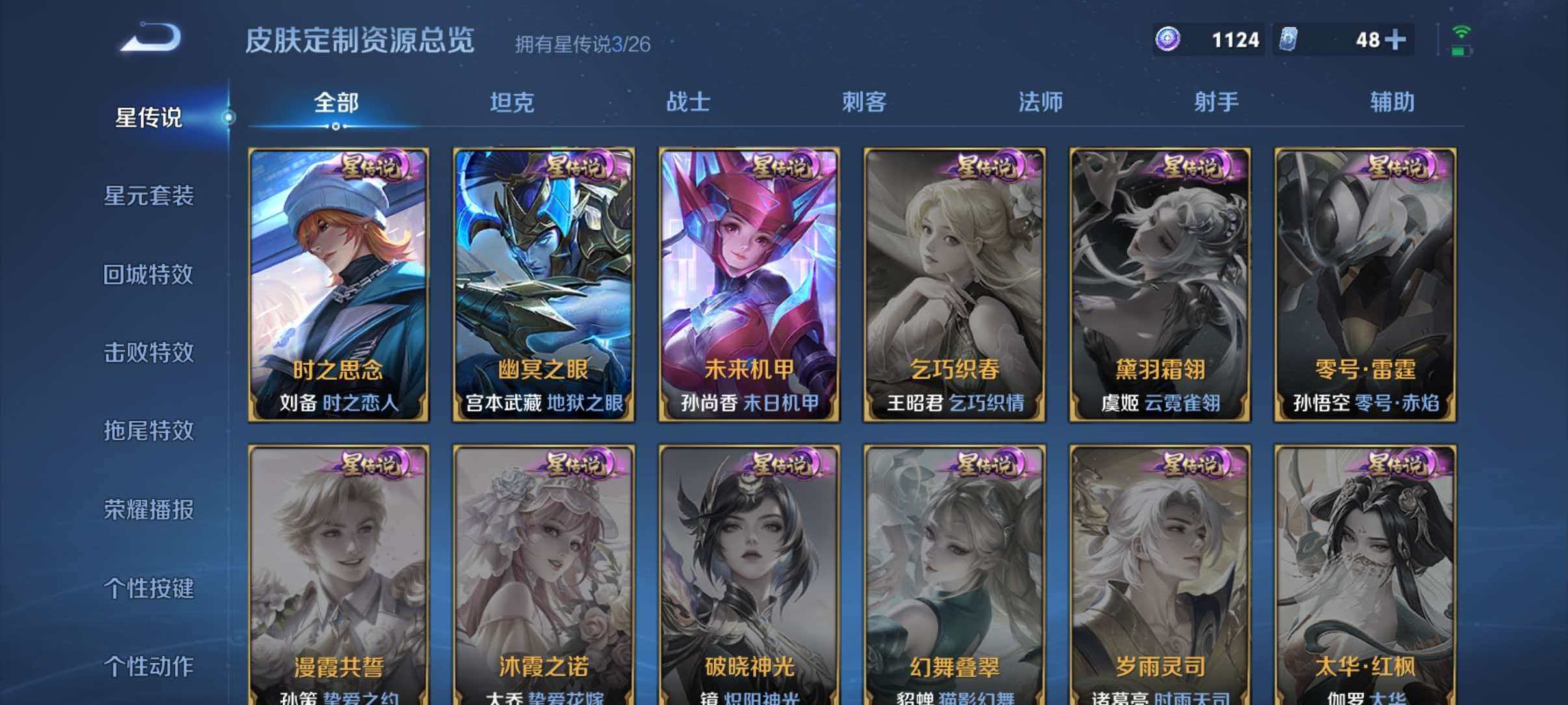 WZQM4373584王者荣耀账号详情图5