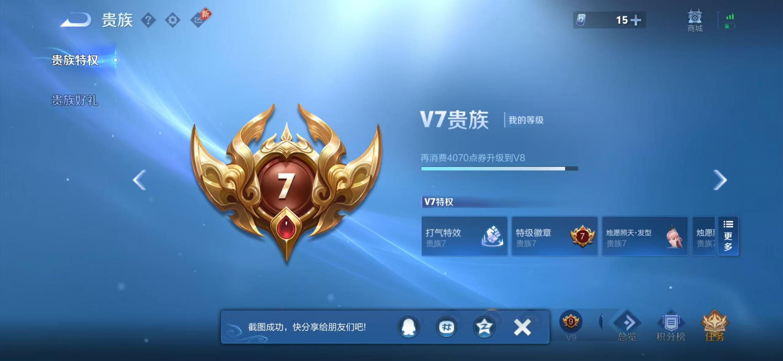 WZQM4373488王者荣耀账号详情图11 WZQM4373488王者荣耀账号详情图11
