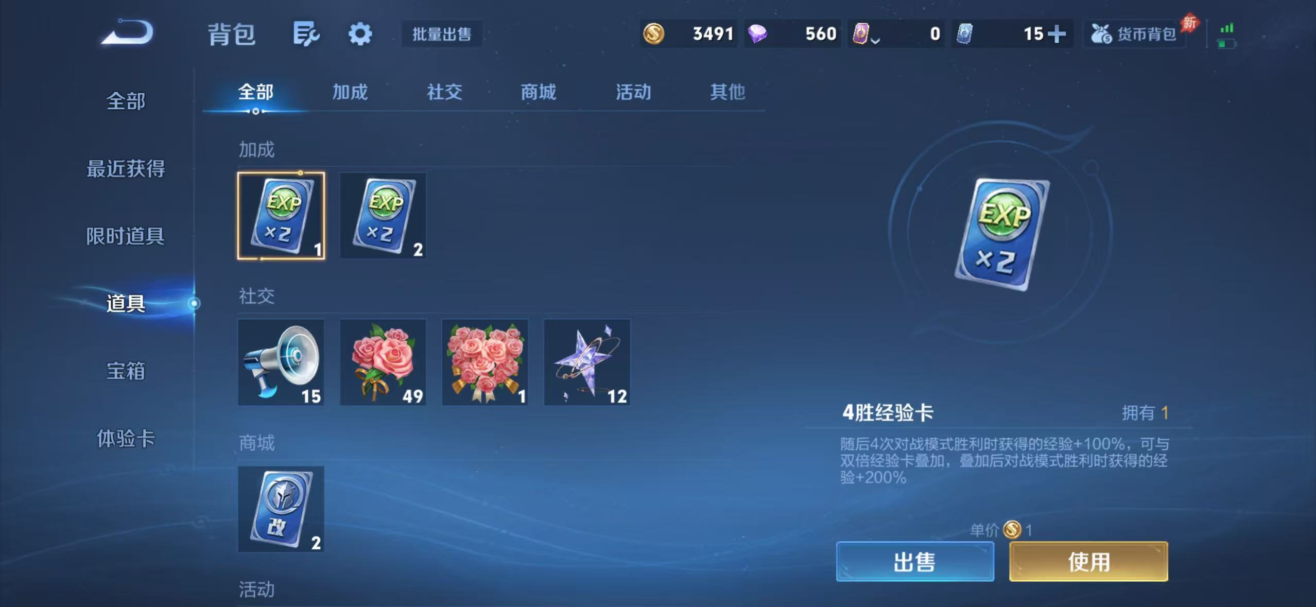 WZQM4373488王者荣耀账号详情图10 WZQM4373488王者荣耀账号详情图10