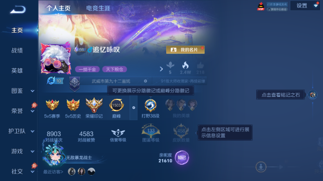 WZQM4366711王者荣耀账号详情图2 WZQM4366711王者荣耀账号详情图2