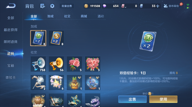 WZQM4366711王者荣耀账号详情图14 WZQM4366711王者荣耀账号详情图14