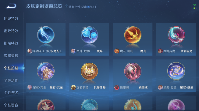 WZQM4366711王者荣耀账号详情图12 WZQM4366711王者荣耀账号详情图12