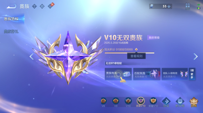 WZQM4366711王者荣耀账号详情图15 WZQM4366711王者荣耀账号详情图15