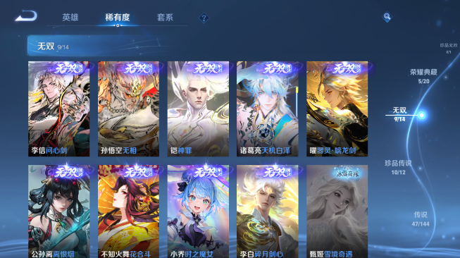 WZQM4366711王者荣耀账号详情图7 WZQM4366711王者荣耀账号详情图7