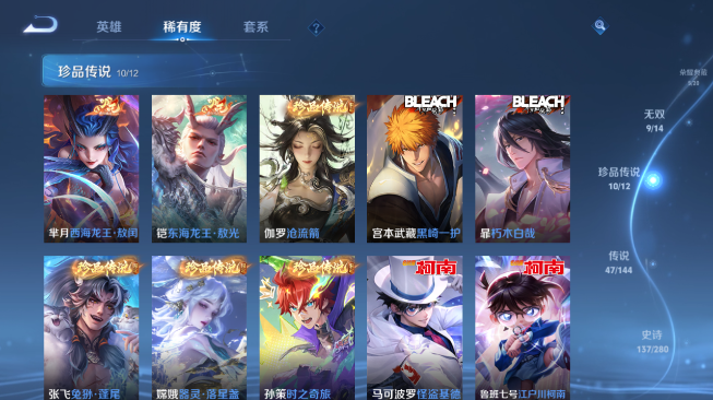 WZQM4366711王者荣耀账号详情图8 WZQM4366711王者荣耀账号详情图8