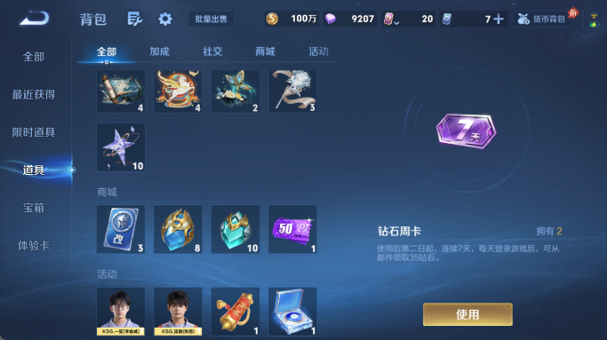 WZQM4375540王者荣耀账号详情图14