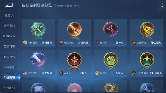 WZQM4375540王者荣耀账号详情图12