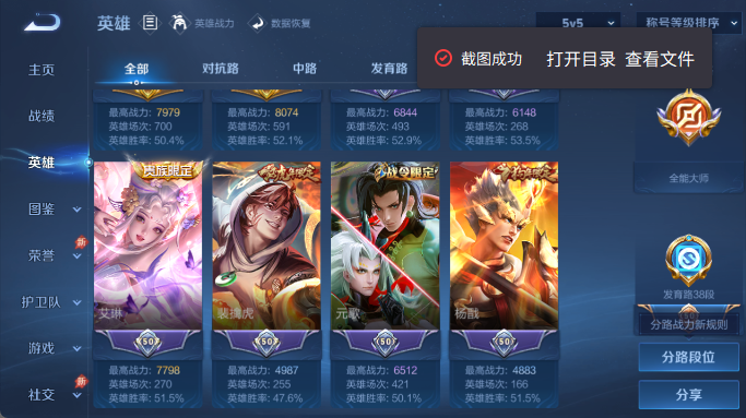 WZQM4375540王者荣耀账号详情图4