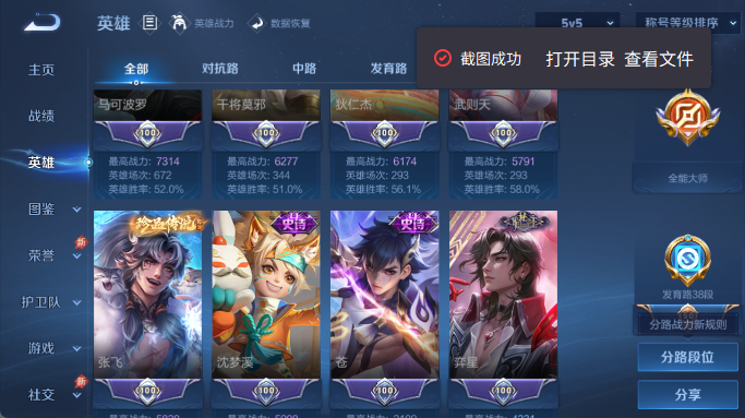 WZQM4375540王者荣耀账号详情图6