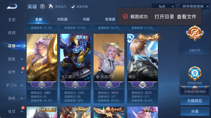 WZQM4375540王者荣耀账号详情图5