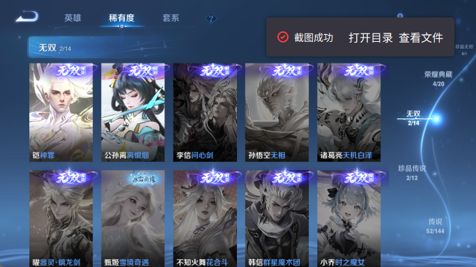 WZQM4375540王者荣耀账号详情图9