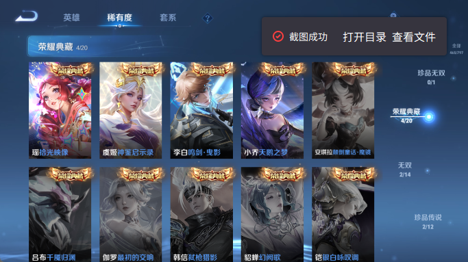 WZQM4375540王者荣耀账号详情图8
