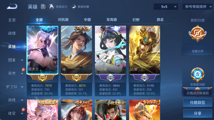 WZQM4375540王者荣耀账号详情图3