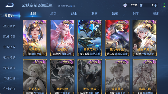 WZQM4375540王者荣耀账号详情图11